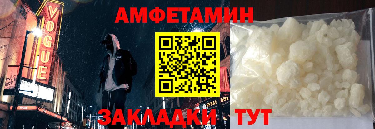 АМФЕТАМИН  Amphetamine 98%  Вход с VPN  Старый Оскол 