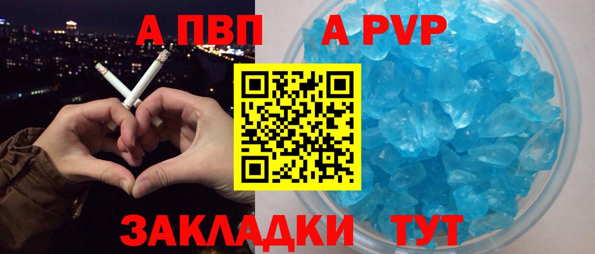 Alfa_PVP мука  Старый Оскол  A PVP СК КРИС  Alpha PVP VHQ 