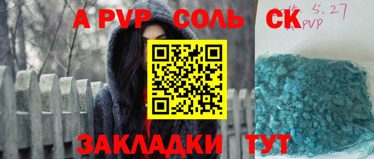 APVP мука Старый Оскол
