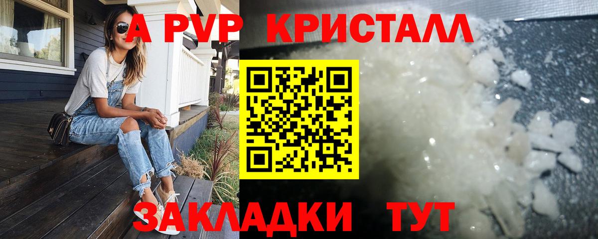 Старый Оскол  A-PVP  A-PVP VHQ  Вход с VPN  A PVP СК 