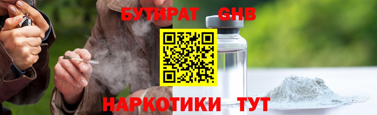 БУТИРАТ BDO  Вход с VPN  БУТИРАТ  Старый Оскол 