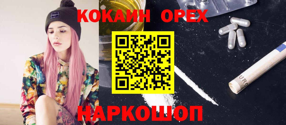 КОКАИН 99% Старый Оскол