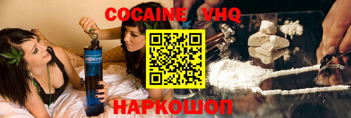 COCAIN  Вход с VPN  КОКАИН Боливия  Старый Оскол  COCAIN Эквадор 
