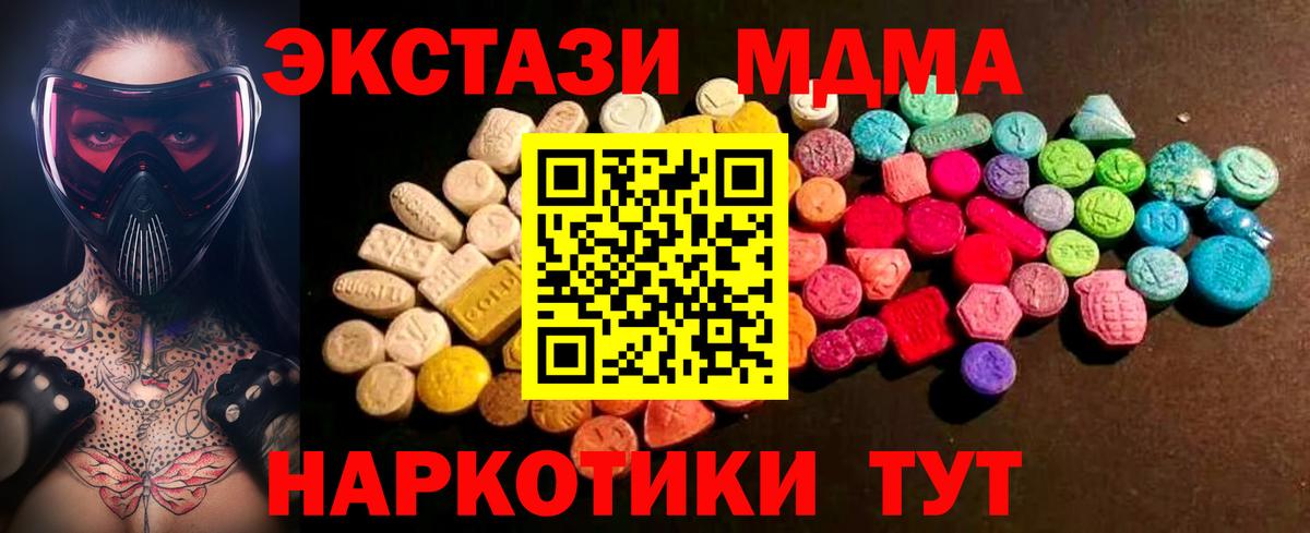 Экстази TESLA  Вход с VPN  Старый Оскол  hydra ТОР  Ecstasy Cube 