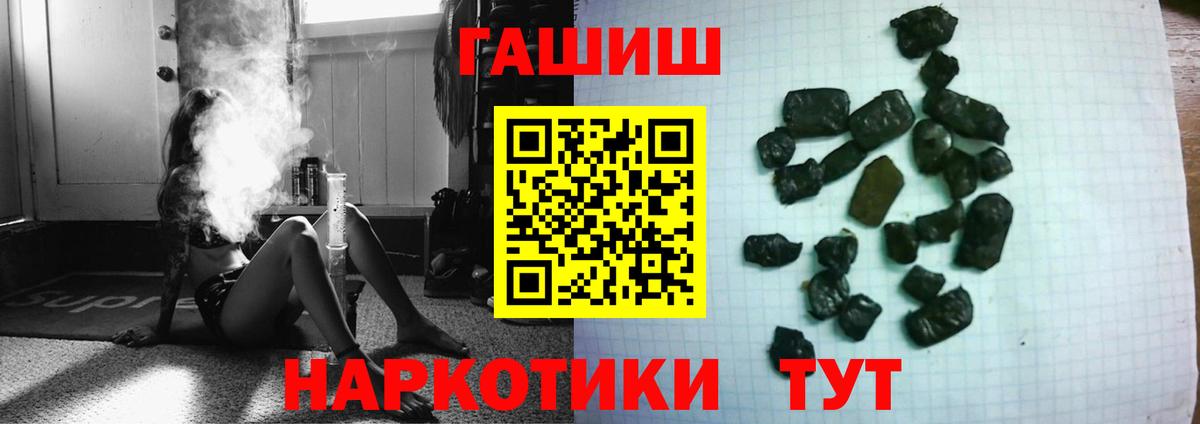 ГАШИШ 40% ТГК  ГАШИШ  купить наркотик  Гашиш Premium  Старый Оскол 