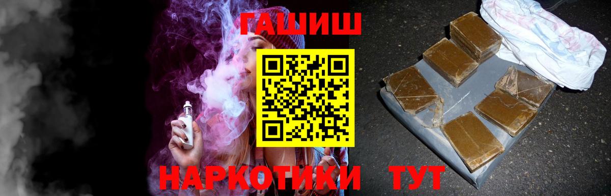 ГАШ VHQ Старый Оскол