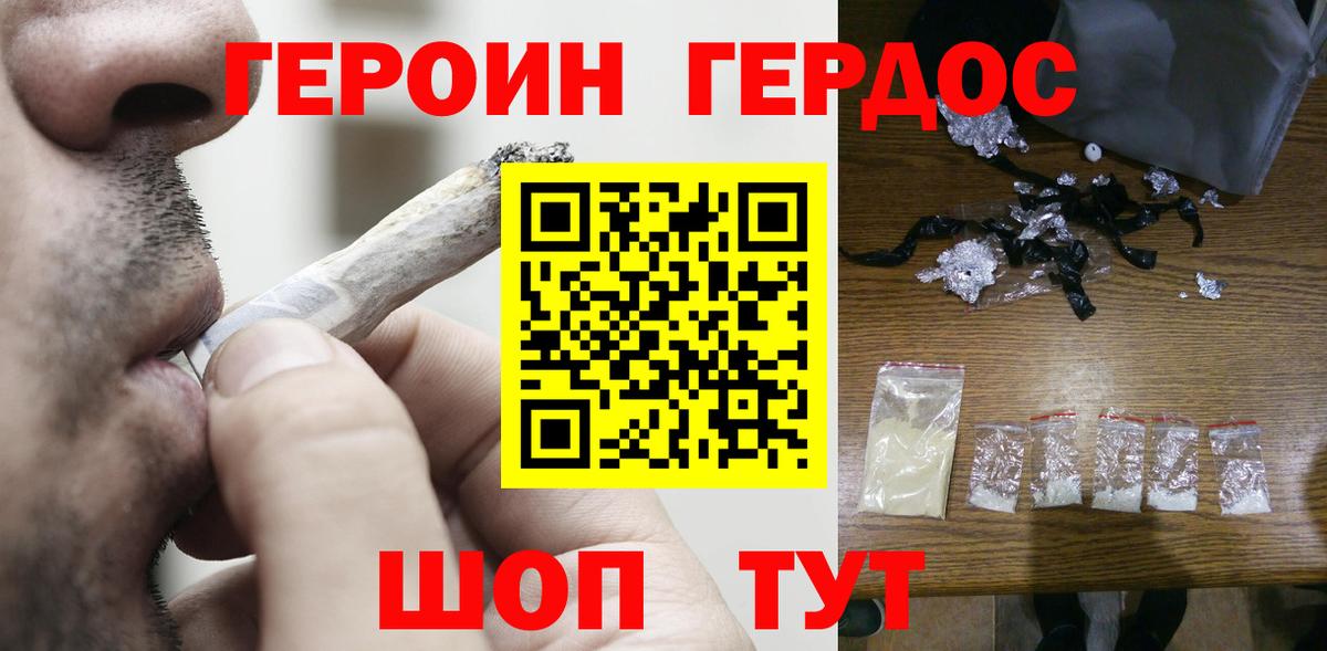 ГЕРОИН VHQ  Вход с VPN  Старый Оскол 