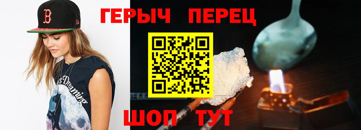 Героин герыч  Старый Оскол 