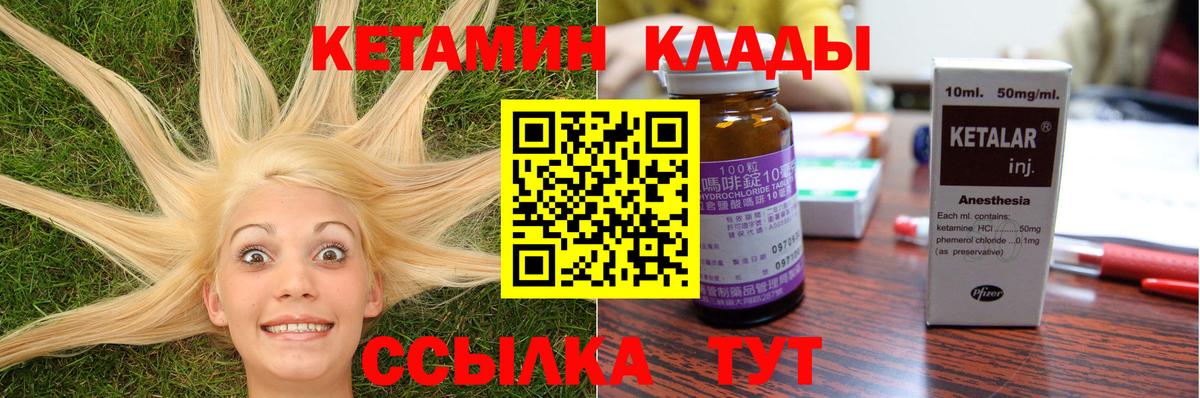 Кетамин ketamine  блэк спрут ТОР  Старый Оскол 