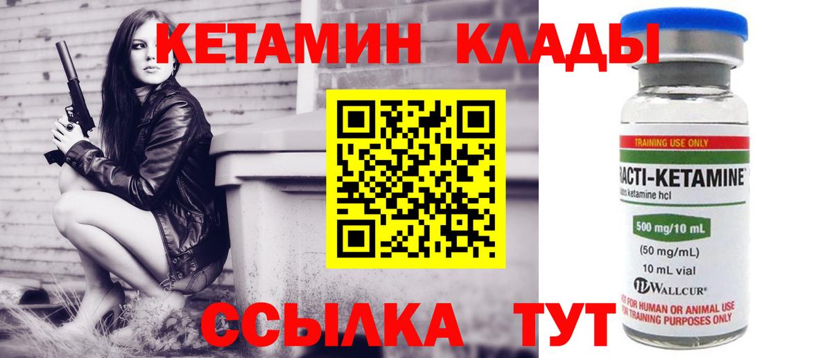 КЕТАМИН ketamine  Вход с VPN  Кетамин VHQ  Старый Оскол 