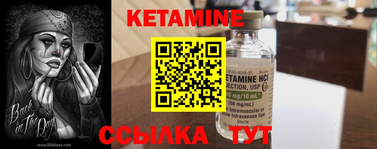 КЕТАМИН VHQ Старый Оскол