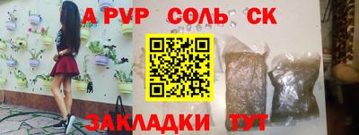 альфа пвп VHQ Моздок