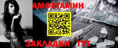 амфетамин Можга