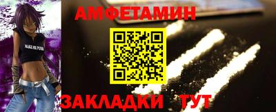 амфетамин Можга
