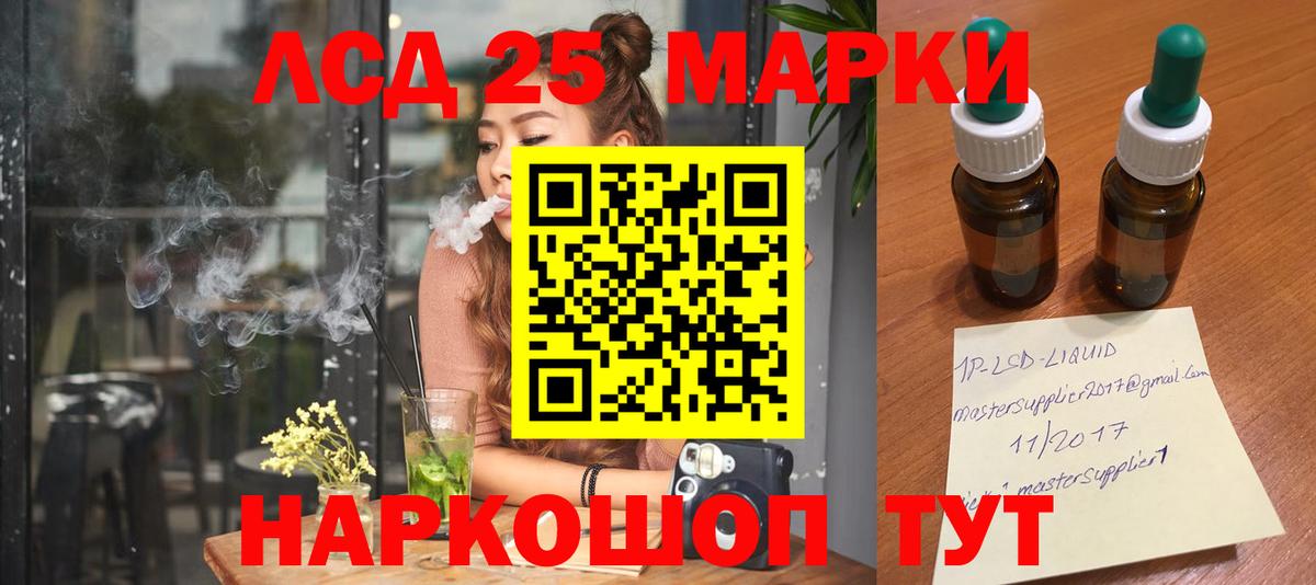 Старый Оскол  ЛСД экстази кислота  Вход с VPN 