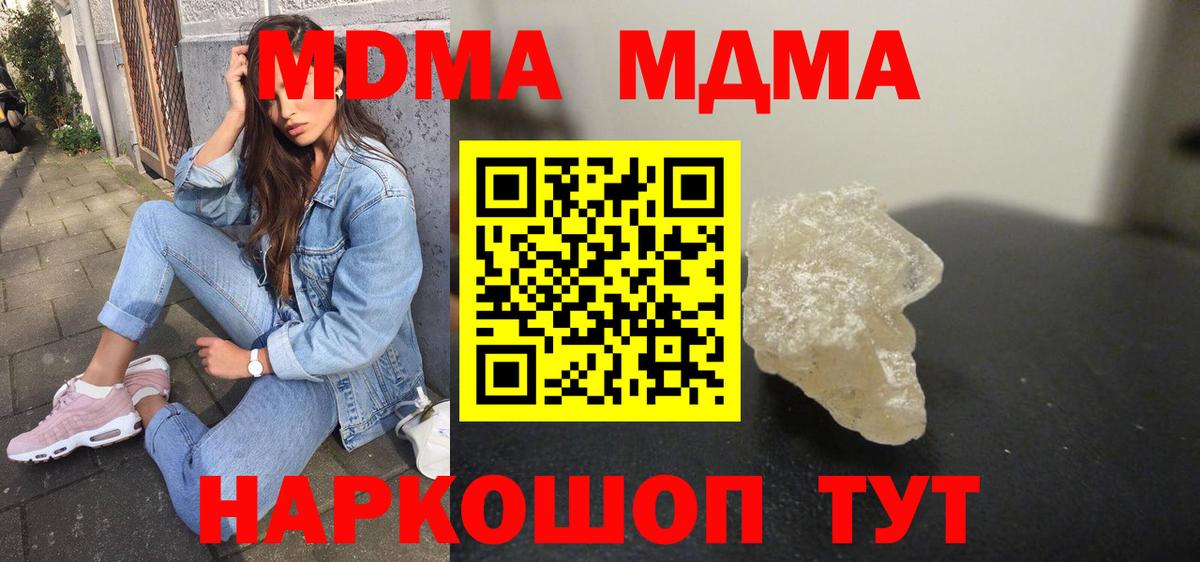 МДМА Molly  Старый Оскол  МДМА  MDMA Molly 