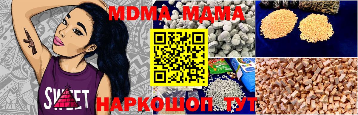 МДМА  МДМА молли  Вход с VPN  Старый Оскол 