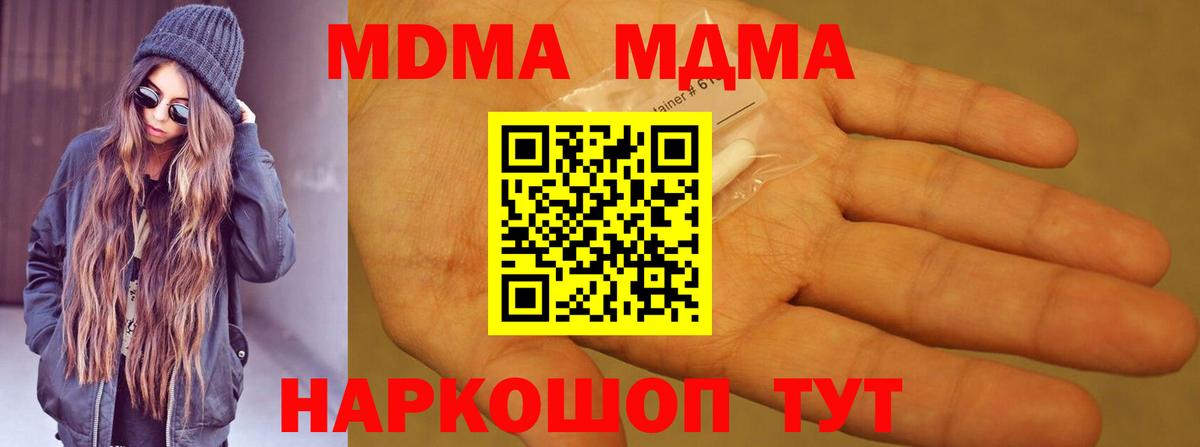 МДМА молли Старый Оскол