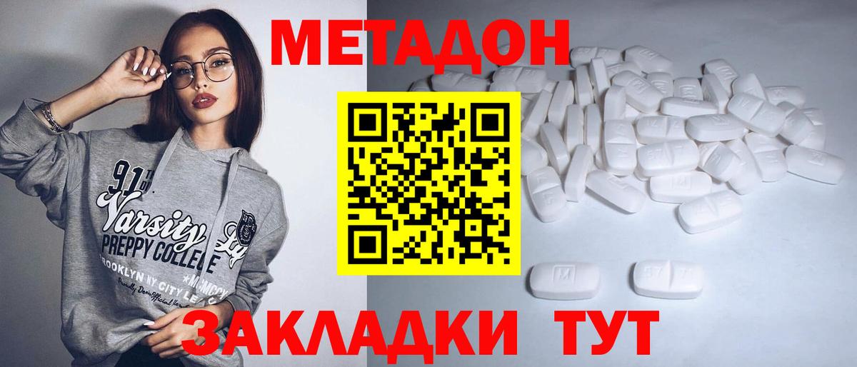   зеркало  МЕТАДОН methadone  Вход с VPN  Старый Оскол  Метадон мёд 