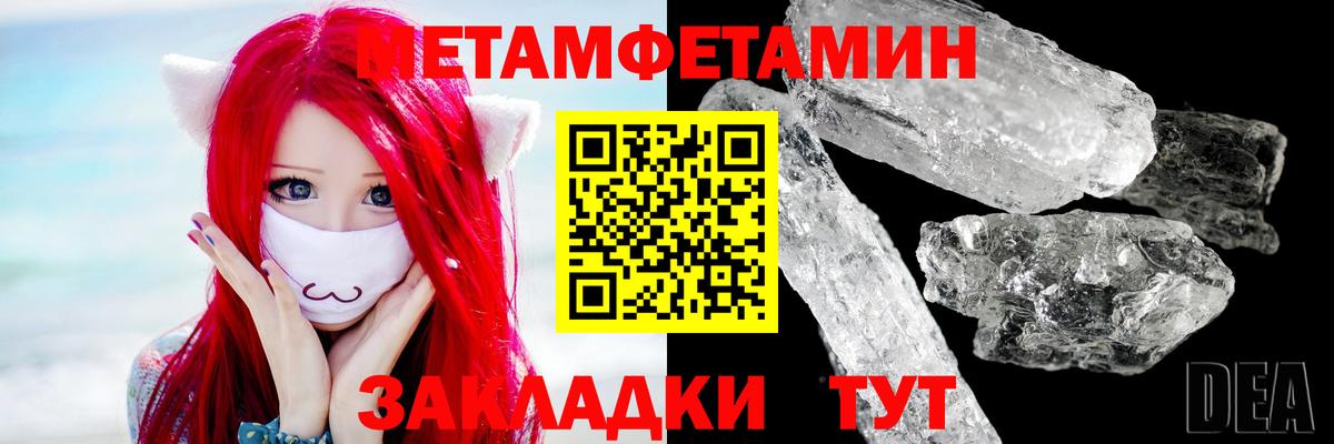 МЕТАМФЕТАМИН винт Старый Оскол