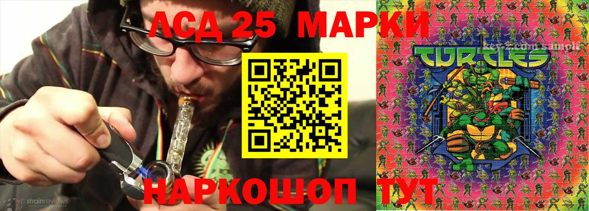 Марки NBOMe 1,8мг Старый Оскол