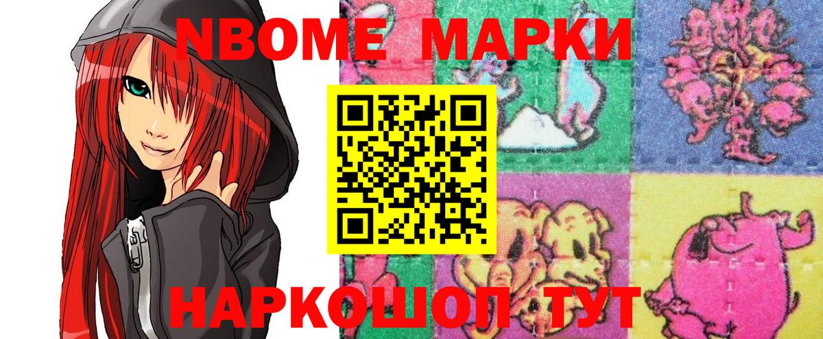 Старый Оскол  Марки NBOMe 1500мкг  Марки N-bome  Вход с VPN 