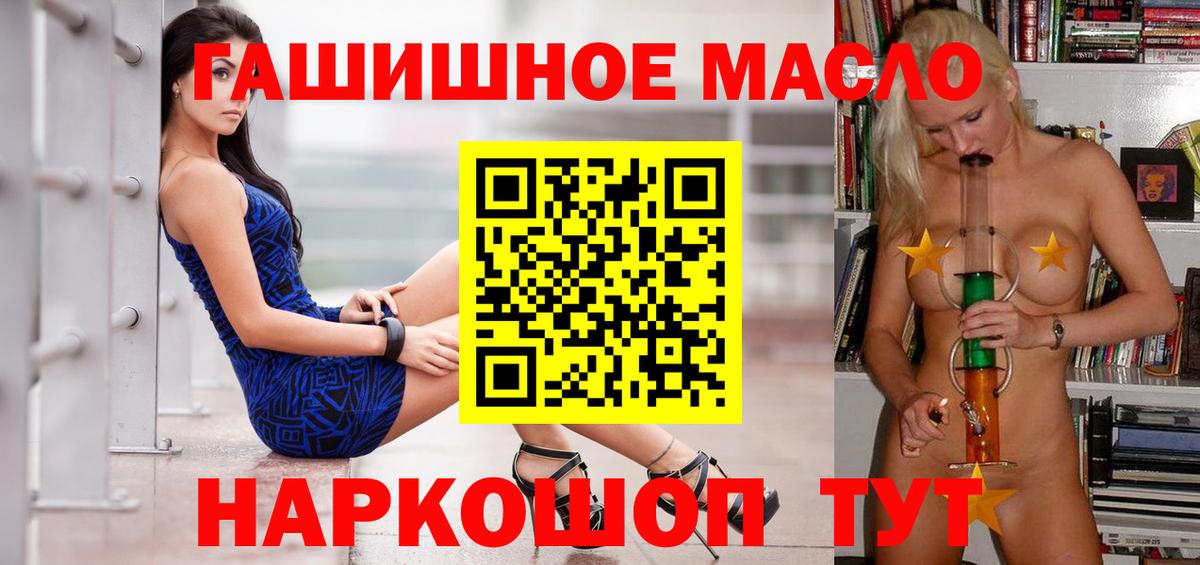 ТГК жижа  Вход с VPN  что такое   Старый Оскол 