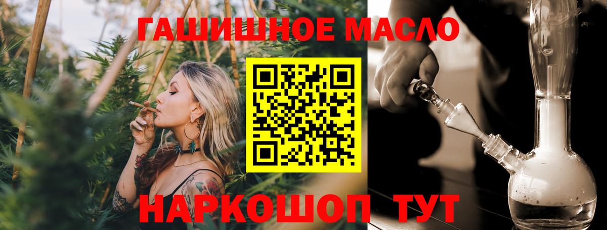 ТГК концентрат Старый Оскол