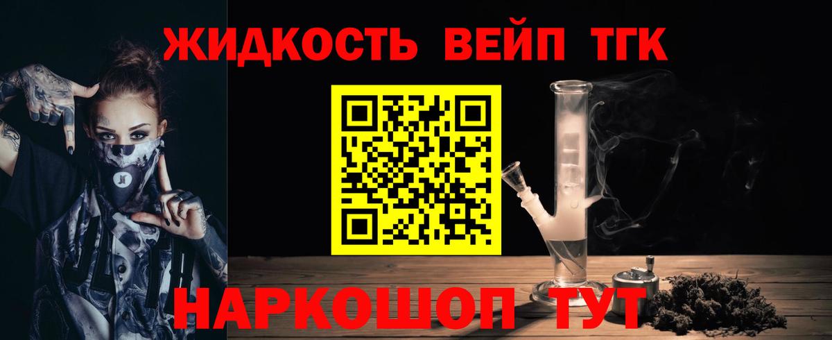ТГК концентрат Старый Оскол