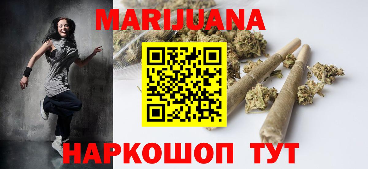 Бошки Шишки Bruce Banner Старый Оскол